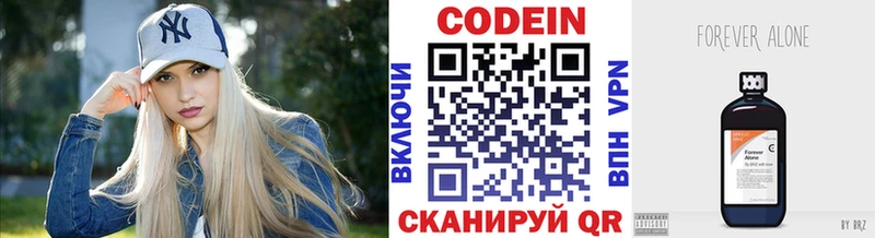 Кодеин напиток Lean (лин) Приозерск