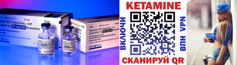 Кетамин ketamine Приозерск
