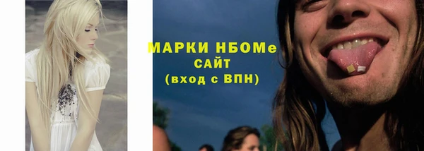 марки nbome Арсеньев