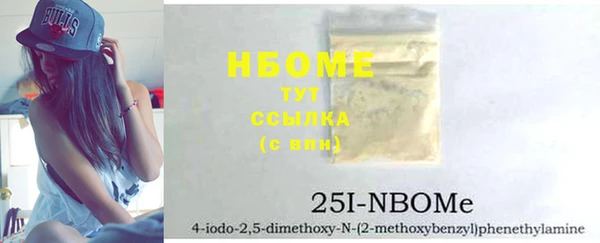 марки nbome Арсеньев