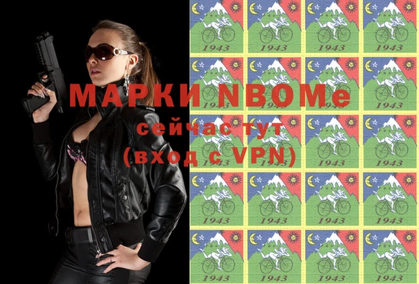марки nbome Арсеньев