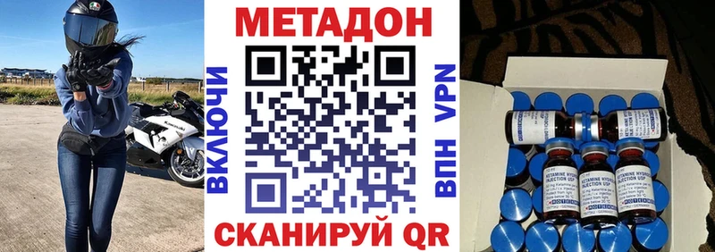 Метадон VHQ  продажа наркотиков  Приозерск 